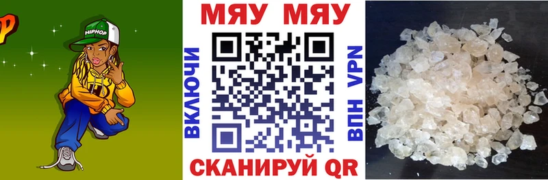 МЯУ-МЯУ mephedrone  Мамоново 