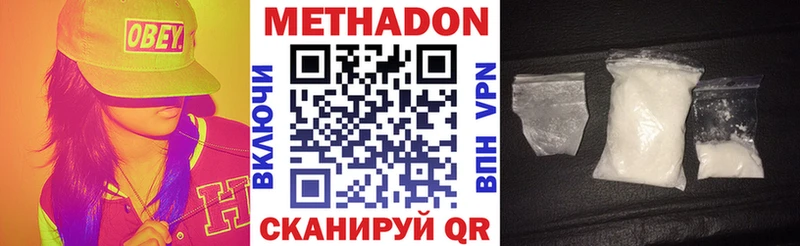 МЕТАДОН мёд  Мамоново 